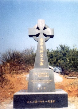 The Tombstone erected in memory of Fr Leonard